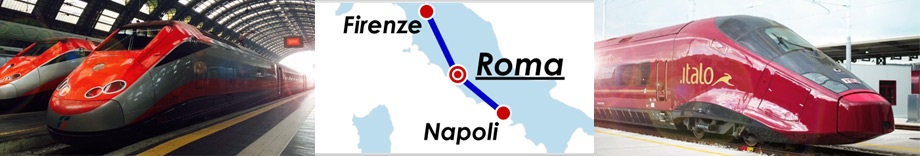 ローマ発の鉄道ルート