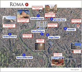 ローマの広範囲でホテルを探す