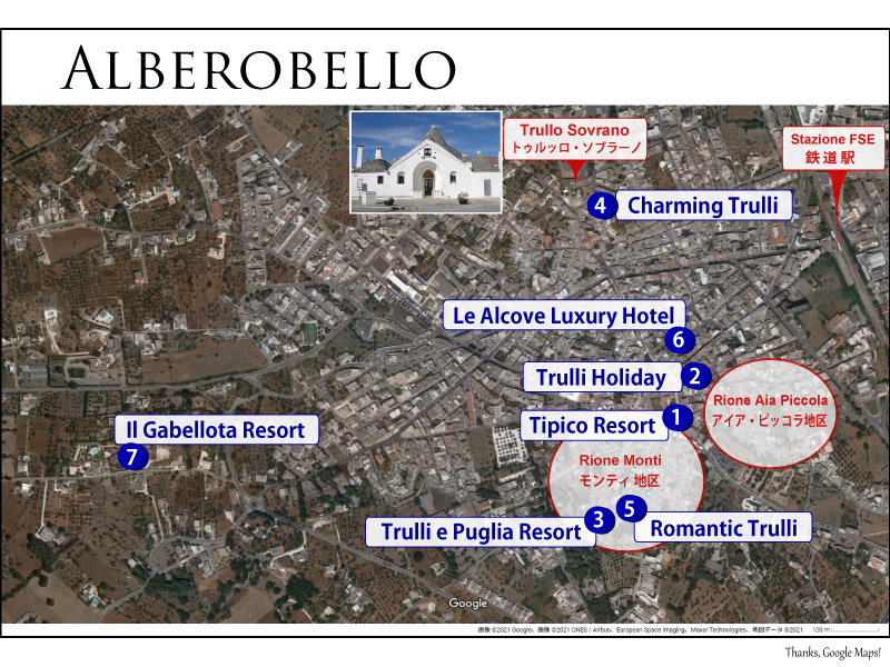 アルベロベッロのトゥルッリホテル地図へ