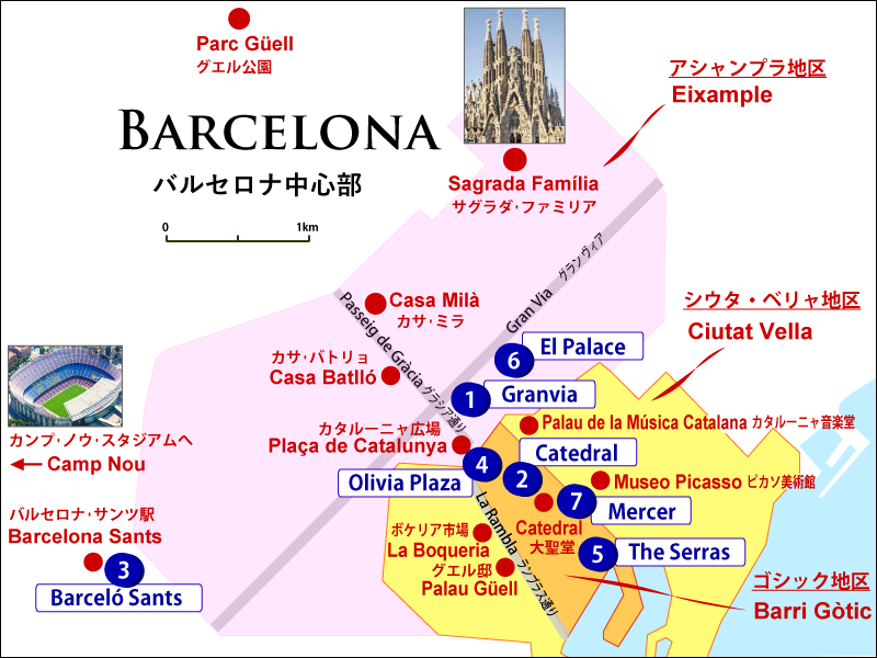 バルセロナのホテル地図へ