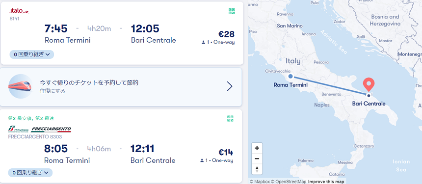 ローマ発バーリ行きの特急列車