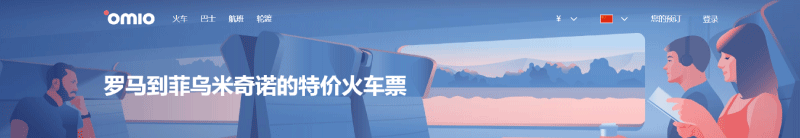 前往罗马菲乌米奇诺机场的火车